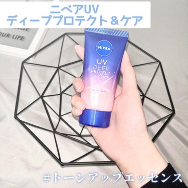 ニベアUV ディープ プロテクト＆ケア トーンアップ エッセンス/ニベア/日焼け止め・UVケアを使ったクチコミ（1枚目）