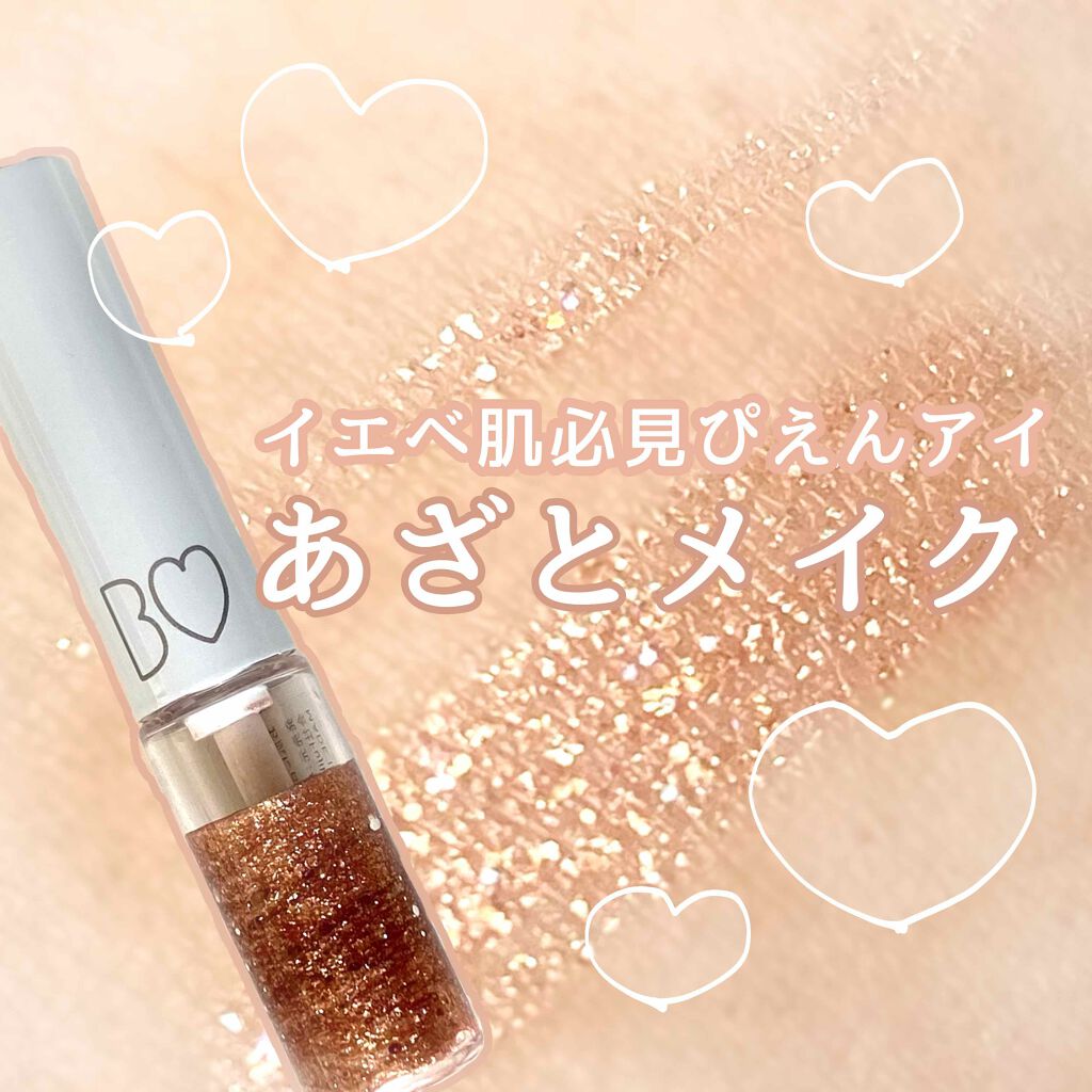 3CE アイスイッチ/3CE/グリッターを使ったクチコミ（1枚目）