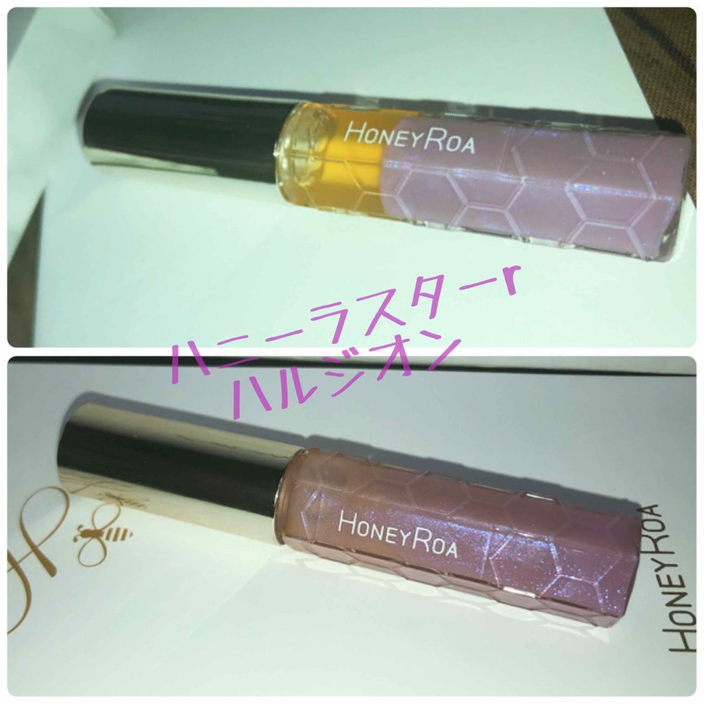 ハニーラスター r/ROAlív/リップグロスを使ったクチコミ(2枚目)