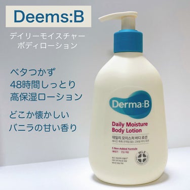 デイリーモイスチャーボディローション/Derma:B/ボディローションを使ったクチコミ（1枚目）