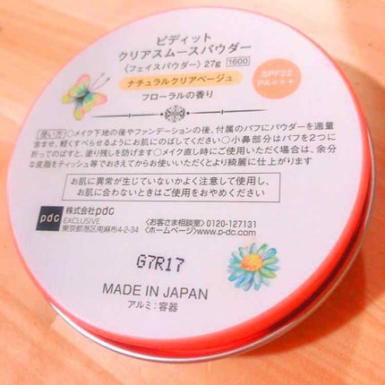ピディット クリアスムースパウダー(旧)/pdc/プレストパウダーを使ったクチコミ(2枚目)