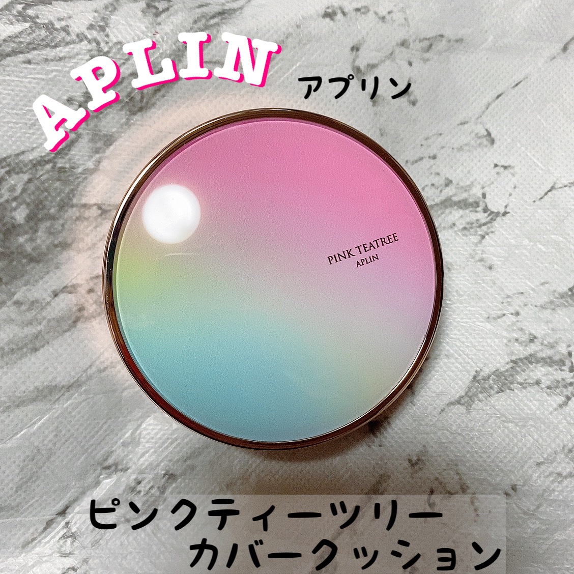 ピンクティーツリーカバークッション/APLIN/クッションファンデーションを使ったクチコミ（1枚目）