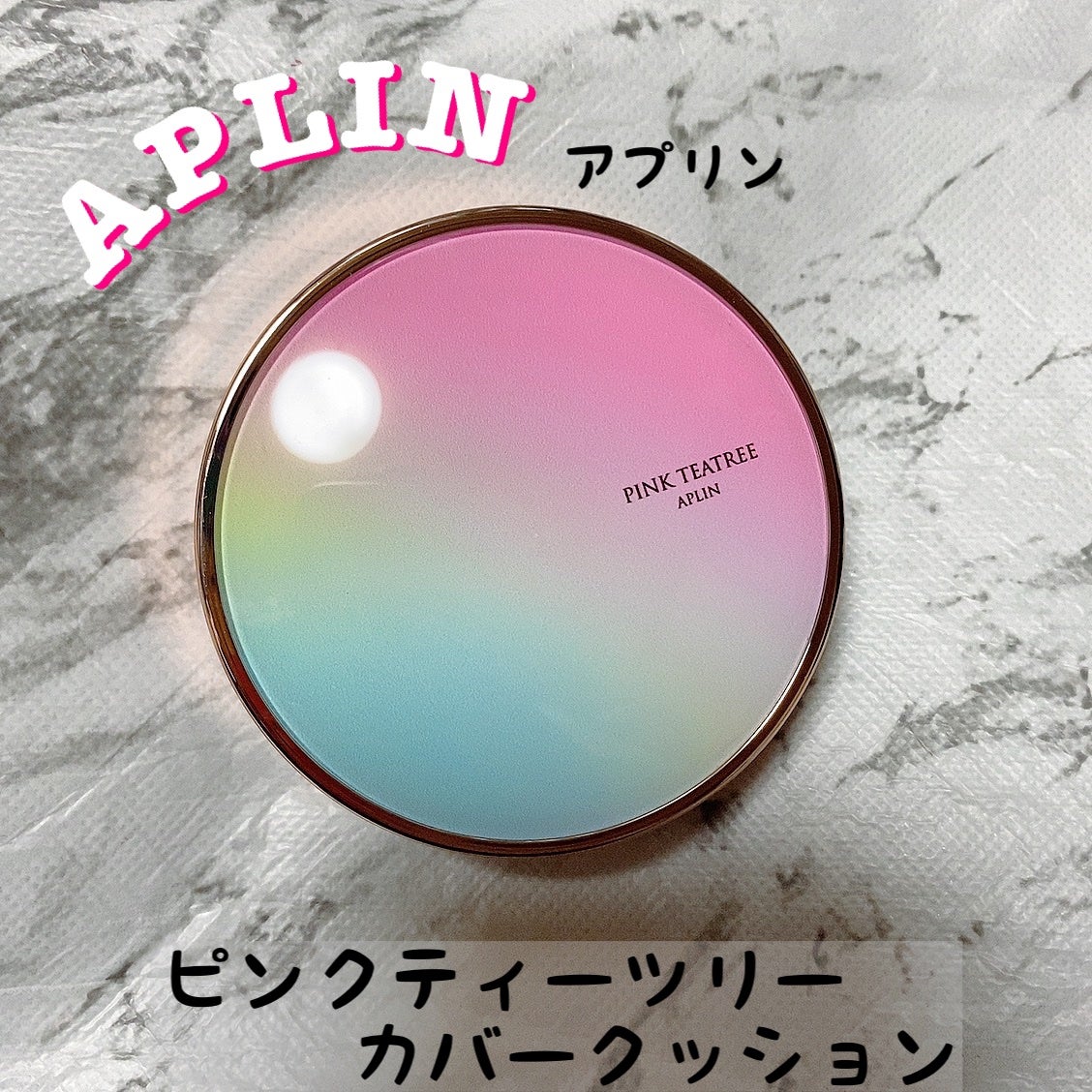 ピンクティーツリーカバークッション/APLIN/クッションファンデーションを使ったクチコミ(1枚目)