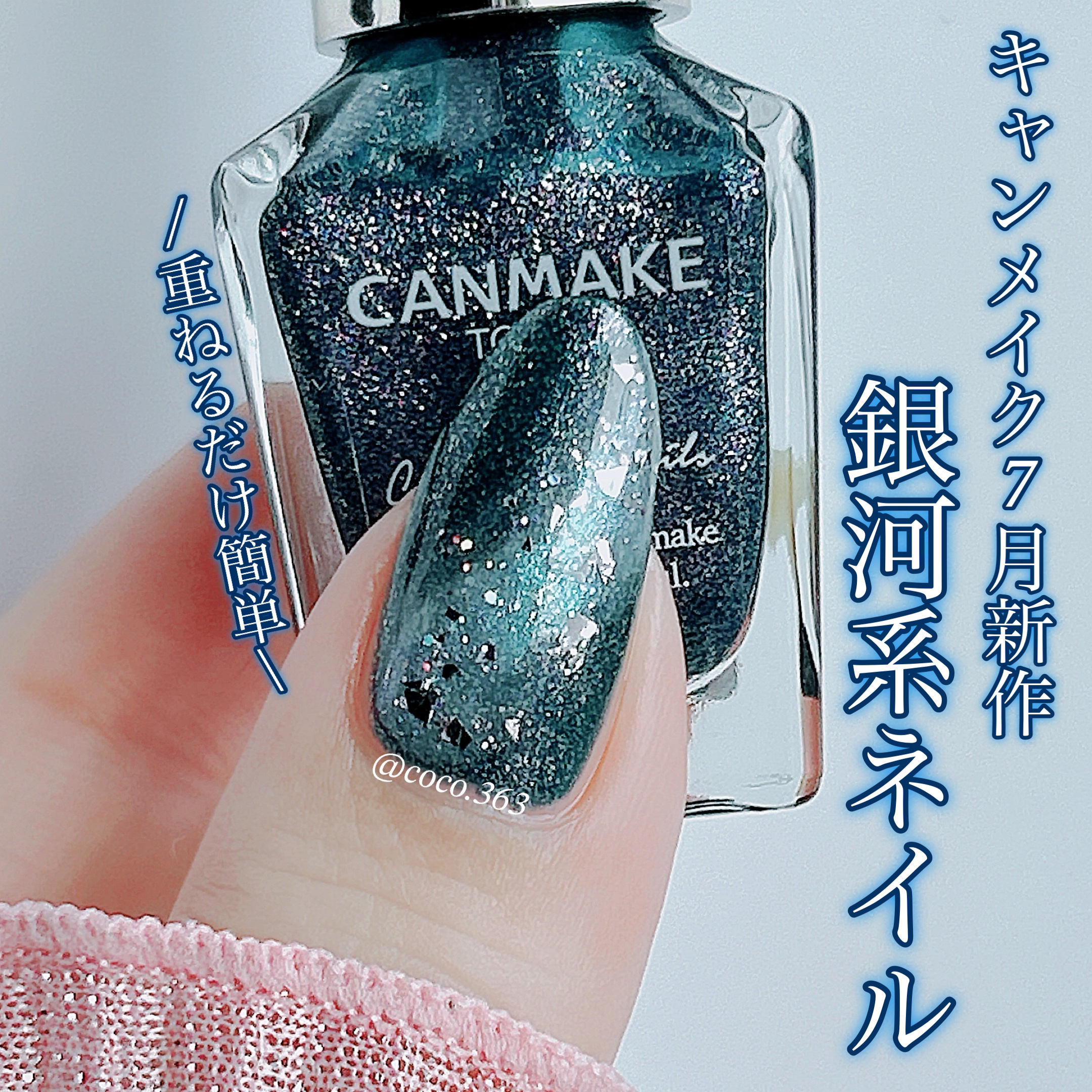 カラフルネイルズ/キャンメイク/マニキュアを使ったクチコミ（1枚目）