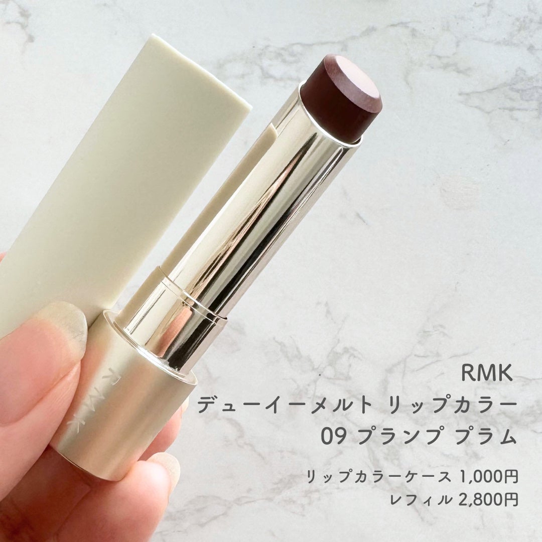 RMK デューイーメルト リップカラー/RMK/口紅を使ったクチコミ(2枚目)