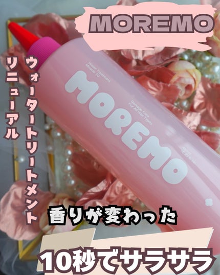 ウォータートリートメントミラクル10 480ml / moremo(モレモ) | LIPS ウォータートリートメントミラクル10 480ml / moremo(モレモ) | LIPS