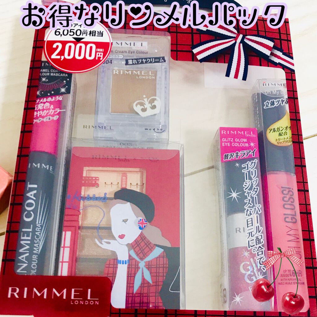 ショコラスウィート アイズ MO 002/リンメル ロンドン/アイシャドウパレットを使ったクチコミ（1枚目）