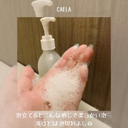 フェミニンウォッシュ ジェル/CAERA/デリケートゾーンケアを使ったクチコミ(3枚目)