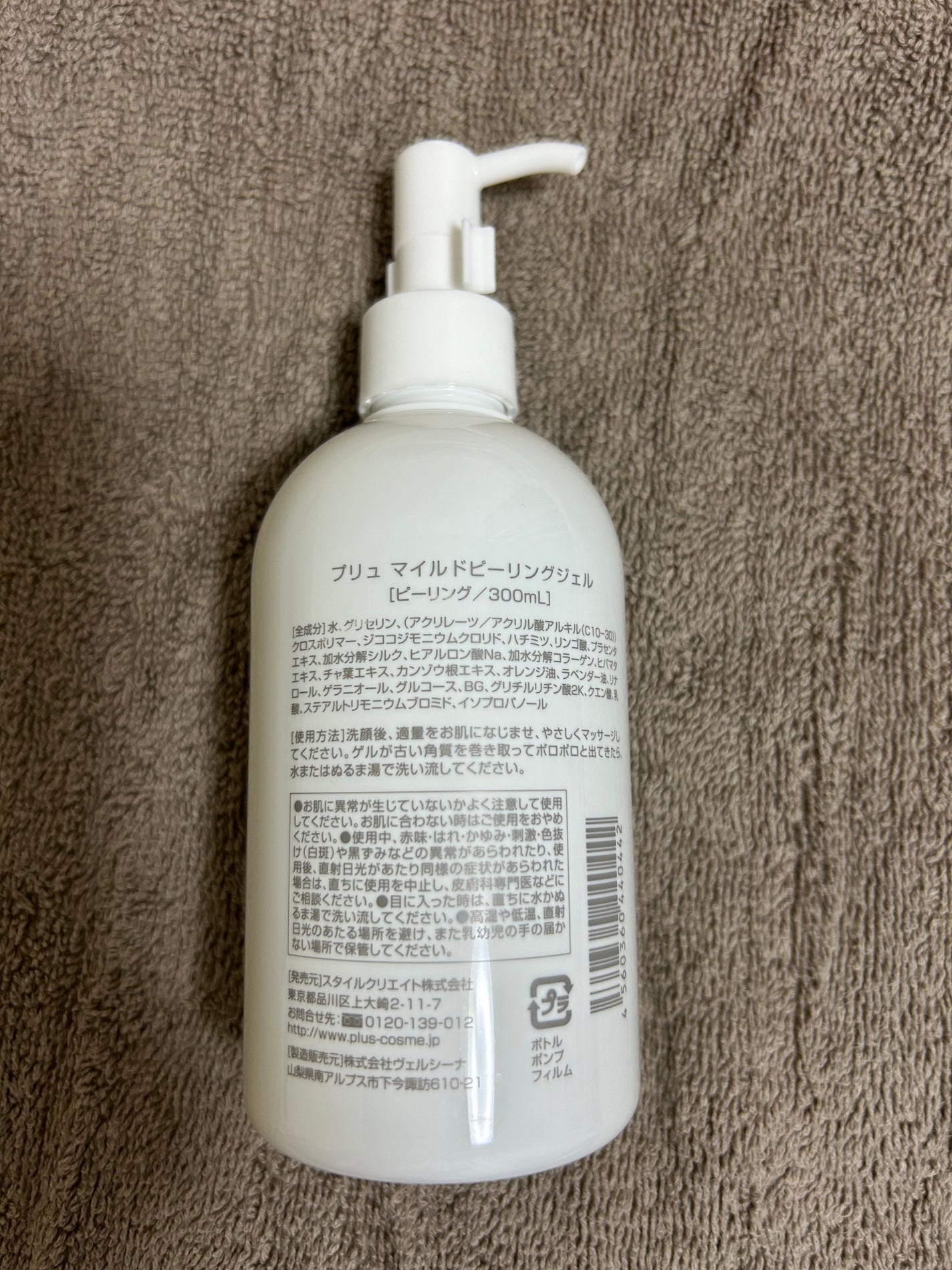 ハニーマイルドピーリングジェル/PLuS/ピーリングを使ったクチコミ(2枚目)