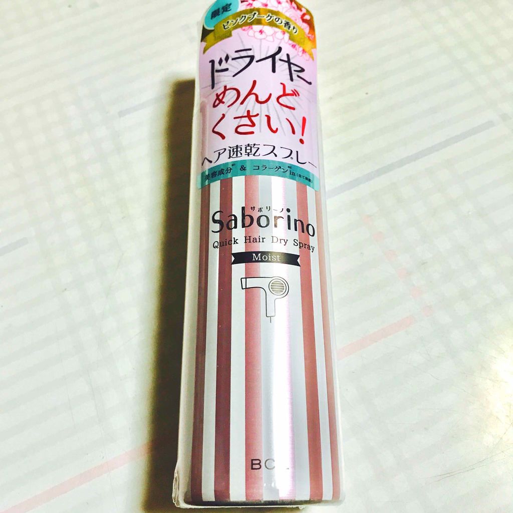 速く乾かスプレー n/サボリーノ/ヘアスプレーを使ったクチコミ(1枚目)