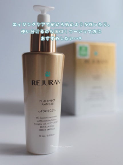 デュアル エフェクト アンプル/REJURAN COSMETICS/美容液を使ったクチコミ(2枚目)