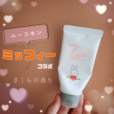 \ 🌸パケ買いハンドクリーム🌸 /

○ユースキン hana (サクラの香り)

昨年の冬にドラッグストアで購入したハンドクリームで、今更ですがレビューします(笑)

────────────
︎︎︎︎