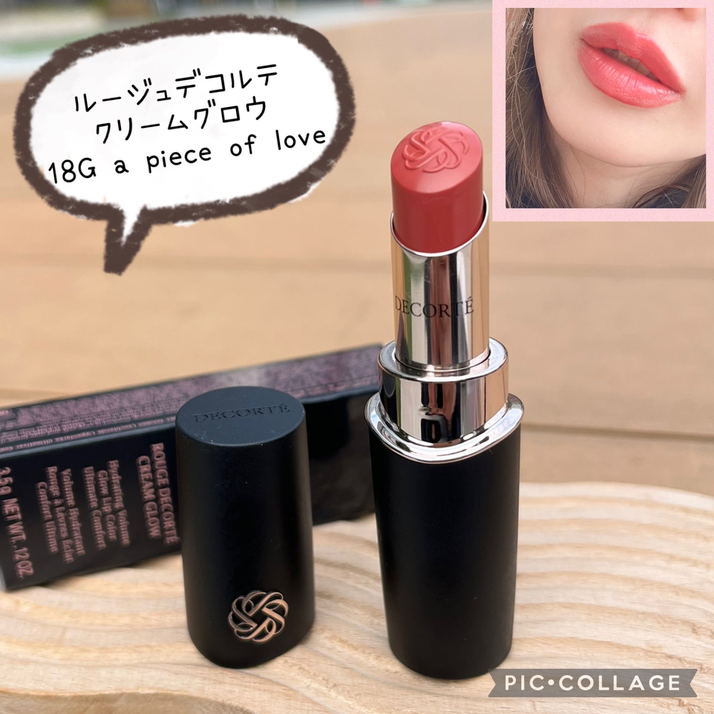 ルージュデコルテ クリームグロウ/DECORTÉ/口紅を使ったクチコミ(1枚目)