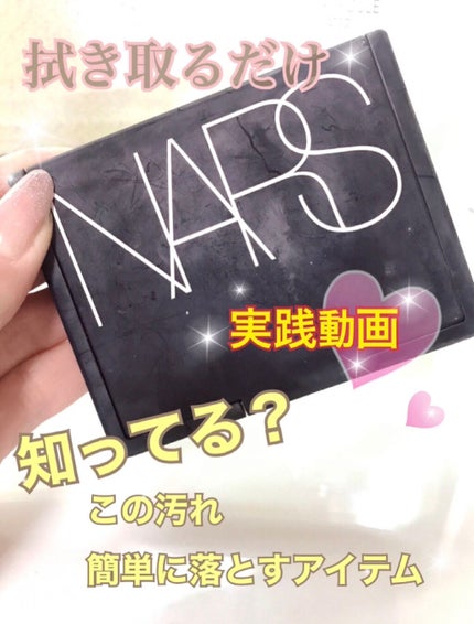 ライトリフレクティングセッティングパウダー プレスト N/NARS/プレストパウダーを使ったクチコミ(1枚目)