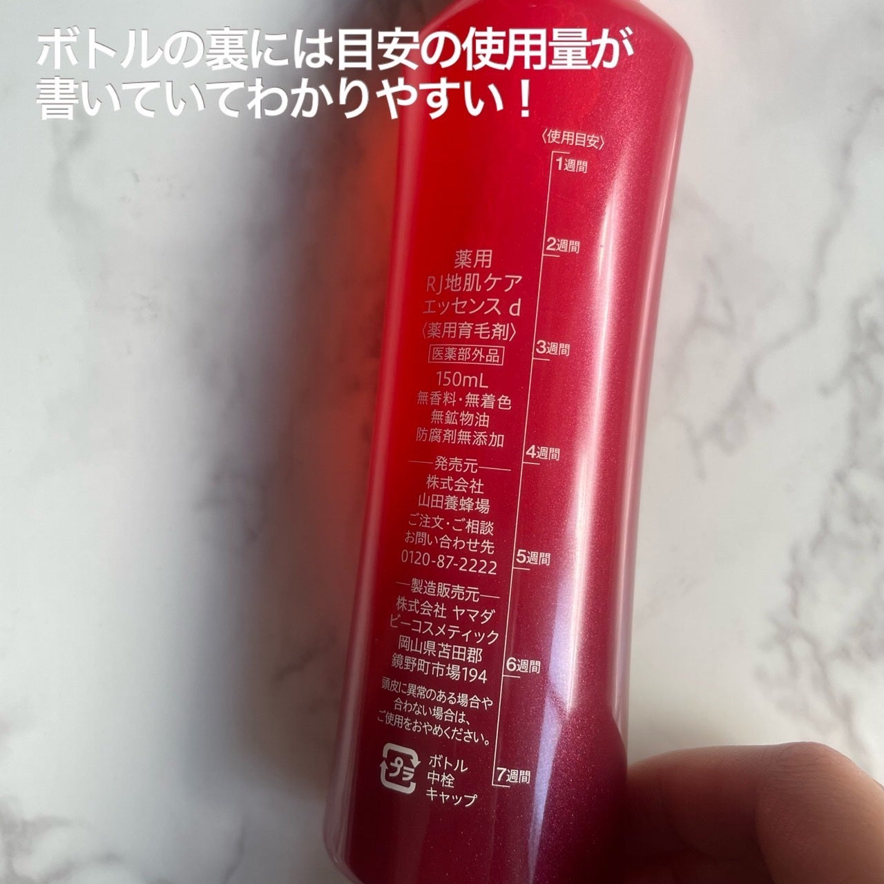 薬用 RJ地肌ケア エッセンス /アピセラピーコスメティクス/頭皮ローションを使ったクチコミ(4枚目)