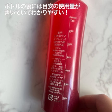 薬用 RJ地肌ケア エッセンス /アピセラピーコスメティクス/頭皮ローションを使ったクチコミ(4枚目)