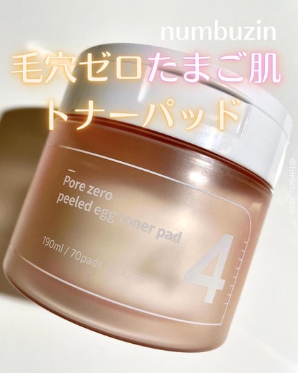 4番 毛穴ゼロたまご肌トナーパッド/numbuzin/トナーパッドを使ったクチコミ(1枚目)