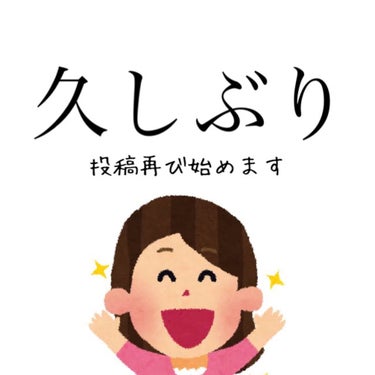 お久しぶりです！かこです。めちゃ生きてます笑
ただいまLIPS！

何してたのQA（近況報告）ここ約1年メインを学業にしようって決めてLIPS離れてました。
全然大した内容ではないんですが、不器用女なの