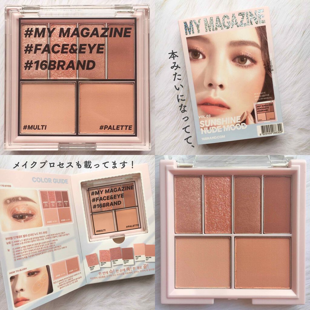 16 EYE MAGAZINE/16BRAND/アイシャドウパレットを使ったクチコミ(3枚目)