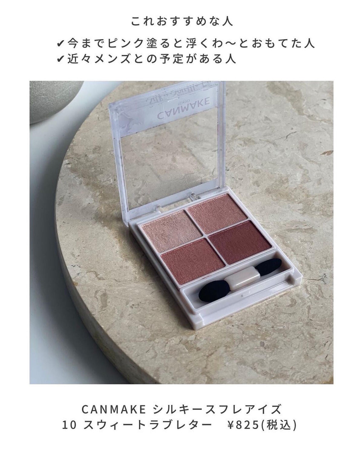 シルキースフレアイズ/キャンメイク/アイシャドウパレットを使ったクチコミ(6枚目)