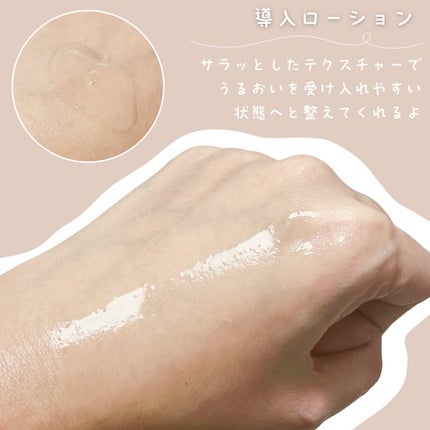 FA 導入ローション/botanical mee/化粧水を使ったクチコミ(4枚目)