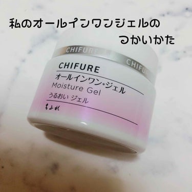 💗私のオールインワンジェルの使い方💗


①乳液、クリームとして
肌が強い人はオールインワンジェル1つでスキンケアを終えることもできるかもしれませんが、
私はアトピーで乾燥肌なので1つで済ませて起きた時