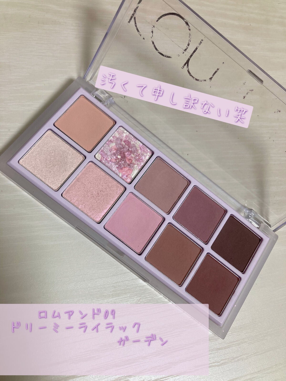 ベターザンパレット/rom&nd/アイシャドウパレットを使ったクチコミ(2枚目)