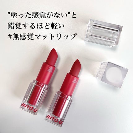 フェザーマットリップスティック/INTO U/口紅を使ったクチコミ(2枚目)