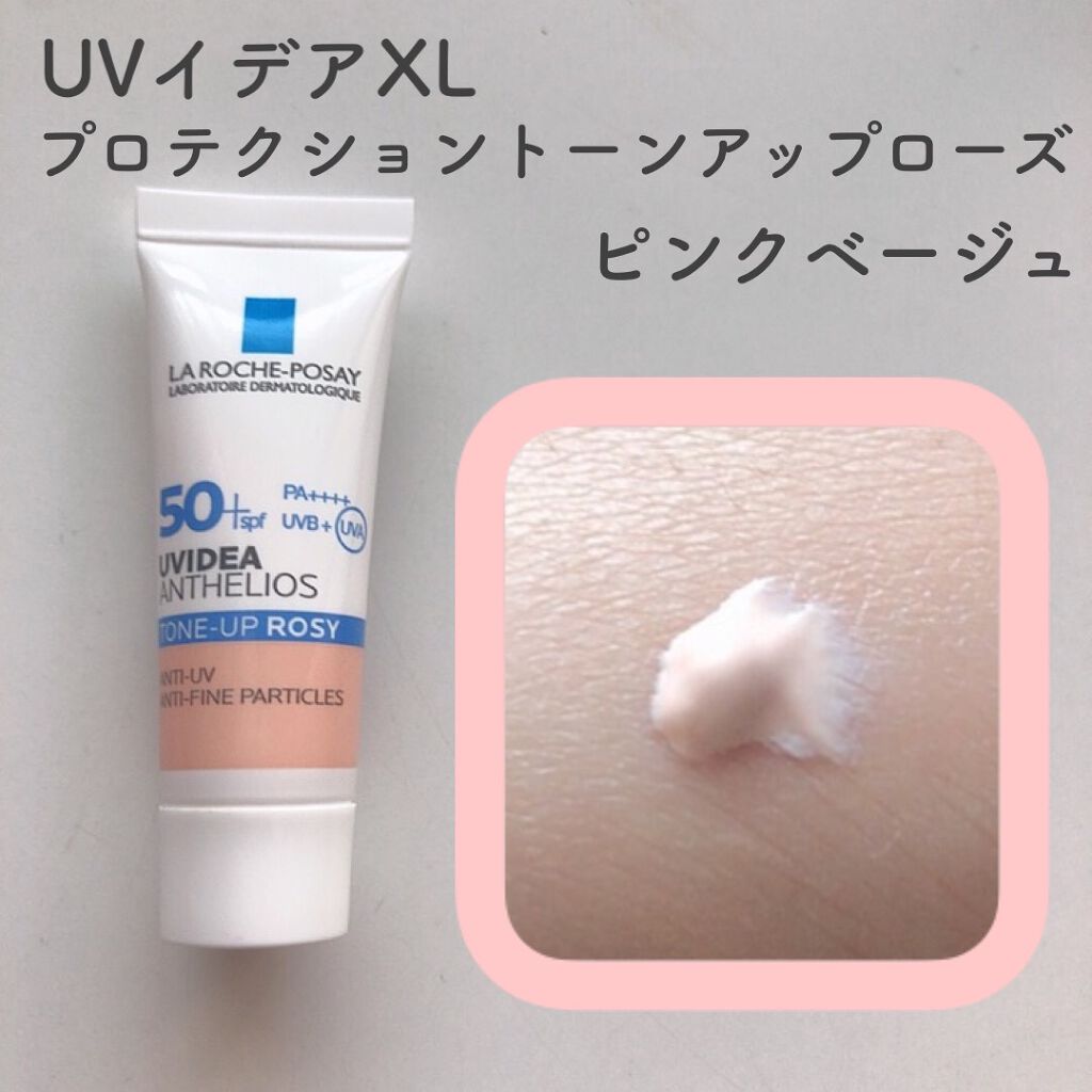 UVイデア XL プロテクショントーンアップ/ラ ロッシュ ポゼ/日焼け止めクリームを使ったクチコミ(4枚目)