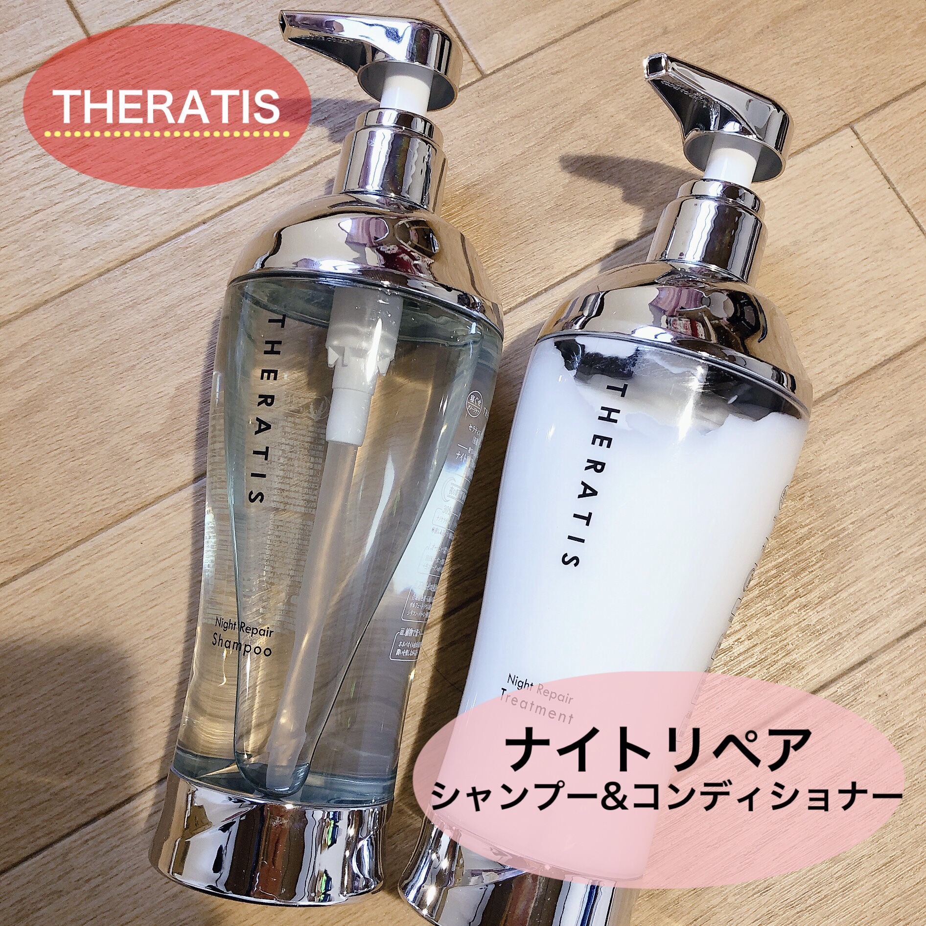 THERATIS by mixim ナイトリペア シャンプー&トリートメント/THERATIS/市販シャンプーを使ったクチコミ（1枚目）