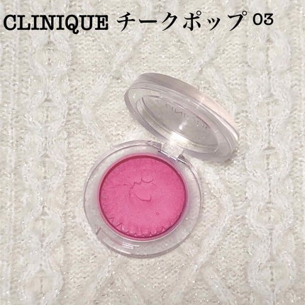 チーク ポップ/CLINIQUE/パウダーチークを使ったクチコミ(1枚目)