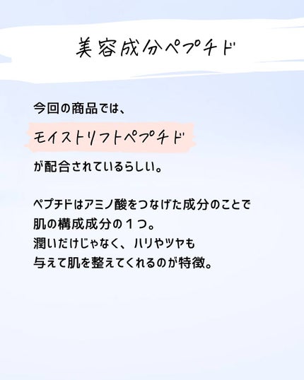 とまと村長@化粧品研究者 on LIPS 「新商品のマニアック情報が知りたい人向け!人気の商品であり、ナイ..」(4枚目)