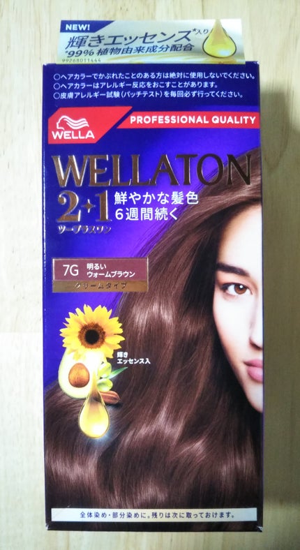 ウエラトーン ツープラスワン クリームタイプ/ウエラ/ヘアカラーを使ったクチコミ(1枚目)