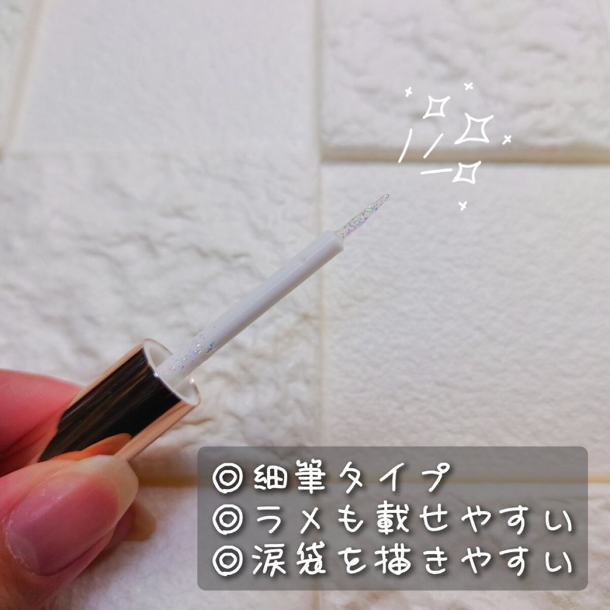 スターグリッターライナー A11 グリーンパイシース/jill leen./ジェルアイライナーを使ったクチコミ（2枚目）