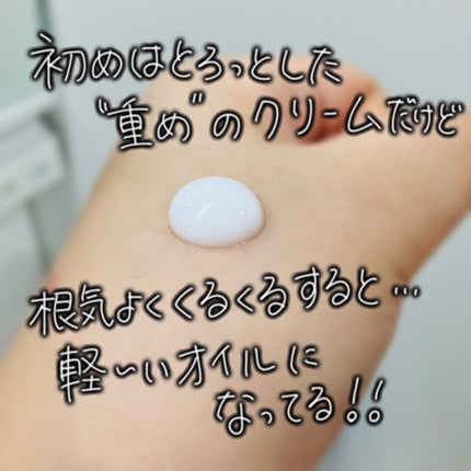 クレメ クレンジングクリーム N/ナリスアップ/クレンジングクリームを使ったクチコミ(2枚目)