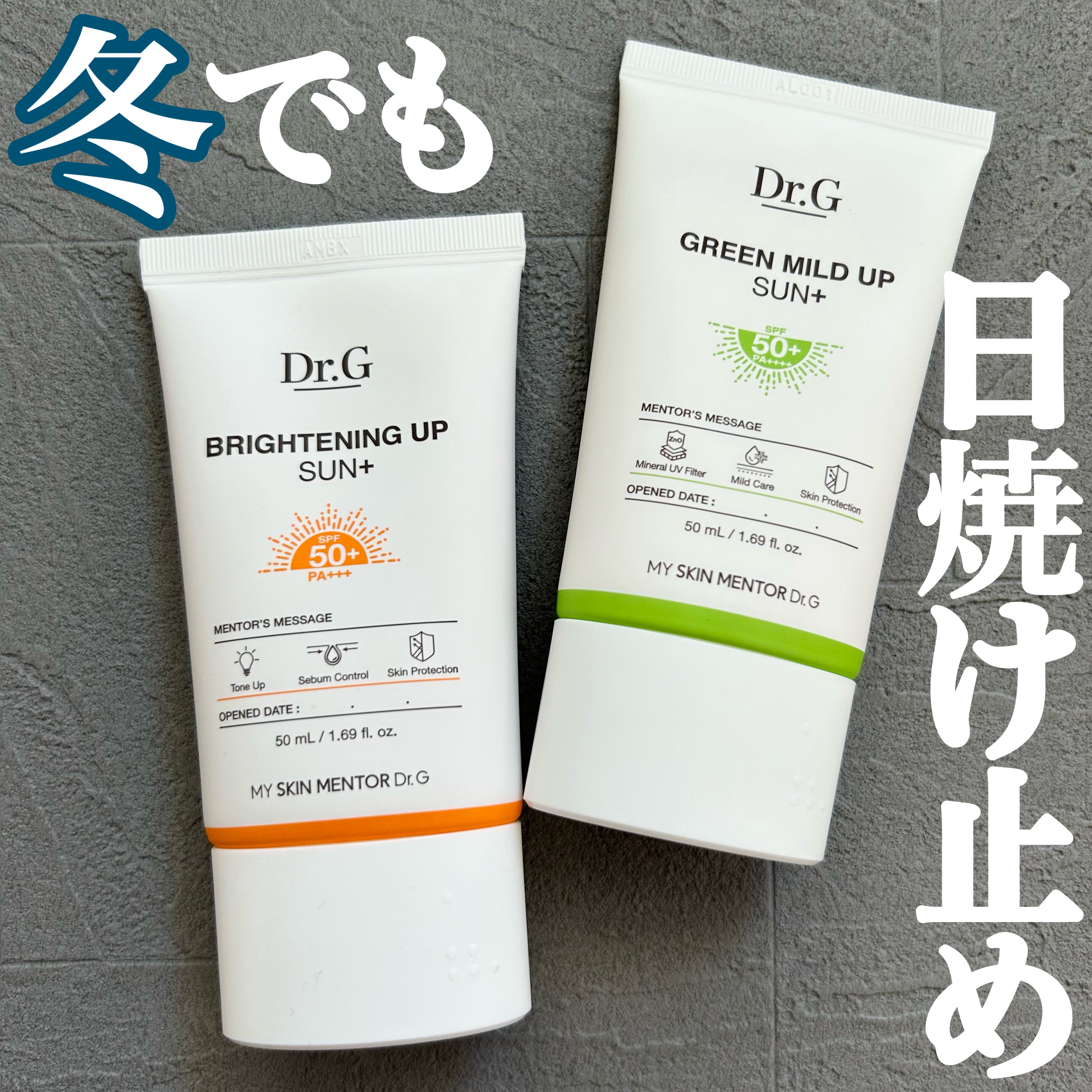 ブライトニングアップサンプラス/Dr.G/日焼け止めクリームを使ったクチコミ（1枚目）