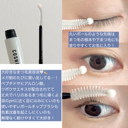 ロングアクティブアイラッシュセラム/COSNORI/まつげ美容液を使ったクチコミ(2枚目)