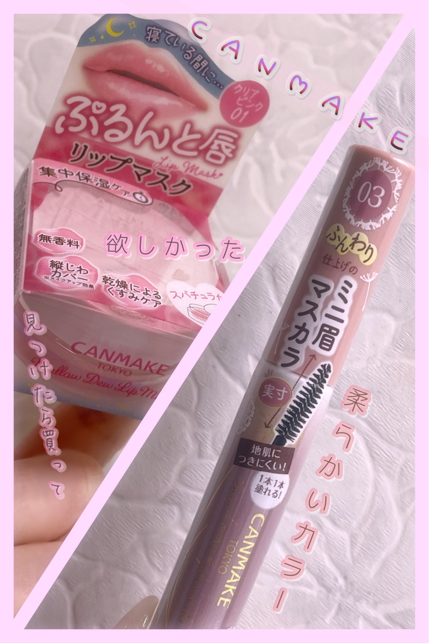 メロウデューリップマスク/キャンメイク/リップマスクを使ったクチコミ（1枚目）