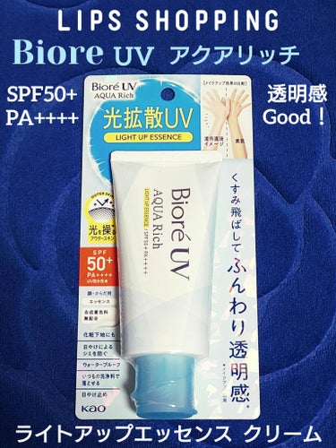 🩵 ビオレUV アクアリッチ 🩵
ライトアップエッセンス クリーム 70g
（ＳＰＦ５０＋ＰＡ＋＋＋＋）

とても気になり
LIPSにて購入しました！
ツヤ感や透明感
トーンアップ効果Good！
ベタつかず伸びが良く
しっとり感も！
白浮きしませんでした
化粧下地に！

*✲ﾟ**✲♌️**✲ﾟ**✲♌️**✲ﾟ

肌表面にキメより微細な
凹凸塗膜をつくり
可視光を多方面に
拡散させる
可視光コントロール技術により
ふんわり輝く
お肌に仕上がります

伸ばしやすく
身体に白残りしにくいので
全身に使いやすく
服やマスクへの
色移りも気になりません

紫外線をしっかり防ぎ
誰が使っても
手軽に全身
透明感アップできる！

日やけ止めとして
日常使いにも！

★透明感のある
ホワイトフローラルの香り

*✲ﾟ**✲♌️**✲ﾟ**✲♌️**✲ﾟ

くすみ飛ばして
ふんわり透明感※１
ＵＶカット＆透明感アップ※１
光拡散ＵＶ
強力紫外線をカットしながら
可視光を操って生み出す
自然な透明感※１
くすみリスク※２を防ぐ
日やけによるシミを防ぐ
なめらか
ライトアップエッセンス
合成着色料無配合
ウォータープルーフ
いつもの洗浄料で落とせる
※１メイクアップ効果
※２微粒子の汚れ付着による
肌色くすみのこと

*✲ﾟ**✲♌️**✲ﾟ**✲♌️**✲ﾟ

【使用方法】
●適量を少量ずつ
肌にムラなくなじませます
顔や首には基礎化粧品で
お肌を整えた後
丁寧になじませてください
量が少ないと
充分な日やけ止め効果が
得られません

●液が衣服に
直接つかないよう注意し
乾いてから衣服を
着用してください

●効果を保つために
汗などをふいた後は
こまめにぬり直してください

●落とす時は
普段お使いの洗浄料
(顔は洗顔料・メイク落としなど
からだは全身洗浄料など)で
よく洗ってください

●落ちにくい時は
洗浄料をタオルや
化粧用コットンに
含ませてなじませ
ふきとるように洗ってください

●使用後は必ず
キャップをしめてください

*✲ﾟ**✲♌️**✲ﾟ**✲♌️**✲ﾟ

#ビオレ #ビオレUVアクアリッチライトアップエッセンス #ビオレUV #アクアリッチライトアップエッセンス  #最新日焼け止め事情 #日焼け止め #紫外線対策 #アクアリッチ #LIPS購入品 



の画像 その0