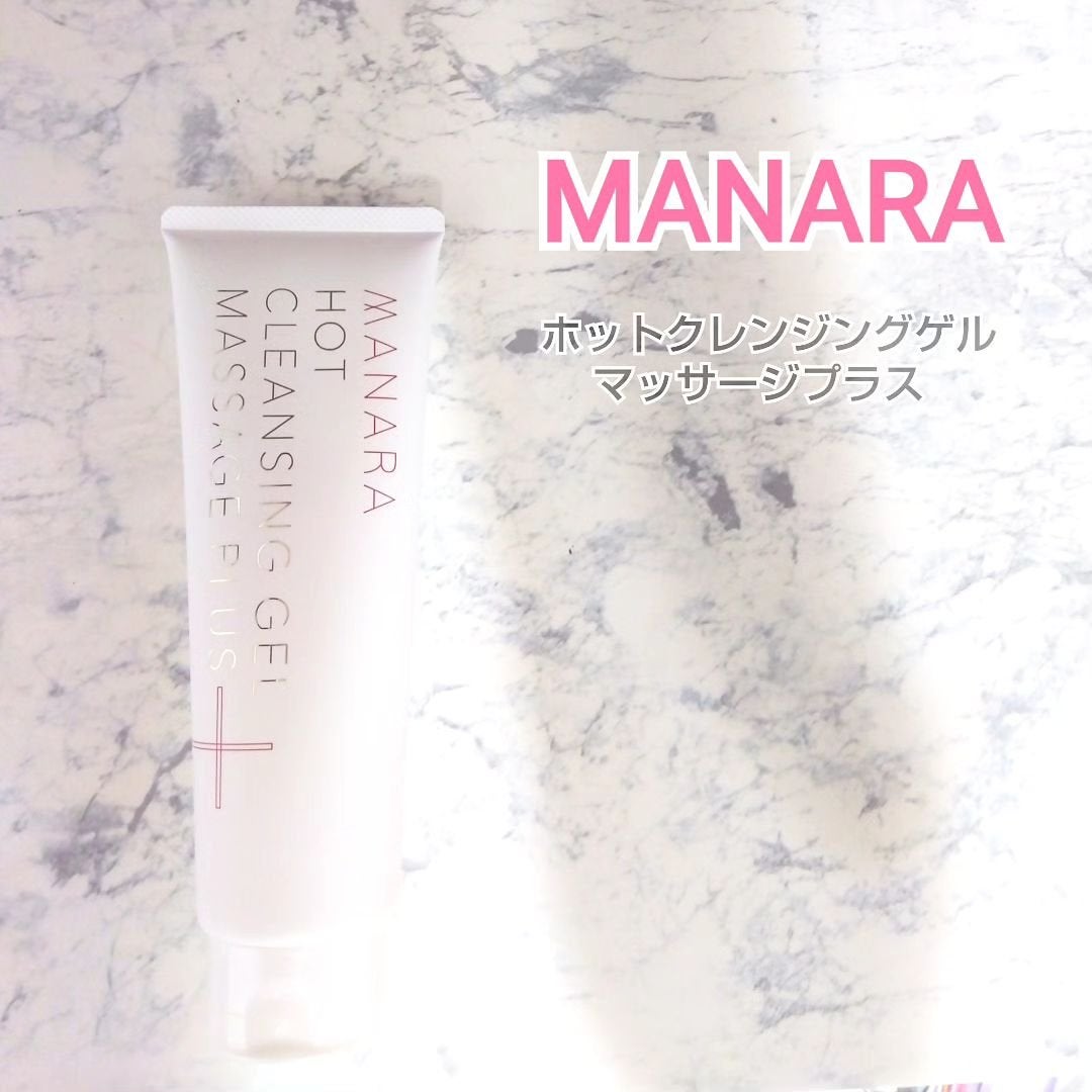 ホットクレンジングゲル マッサージプラス/マナラ/クレンジングジェルを使ったクチコミ(1枚目)
