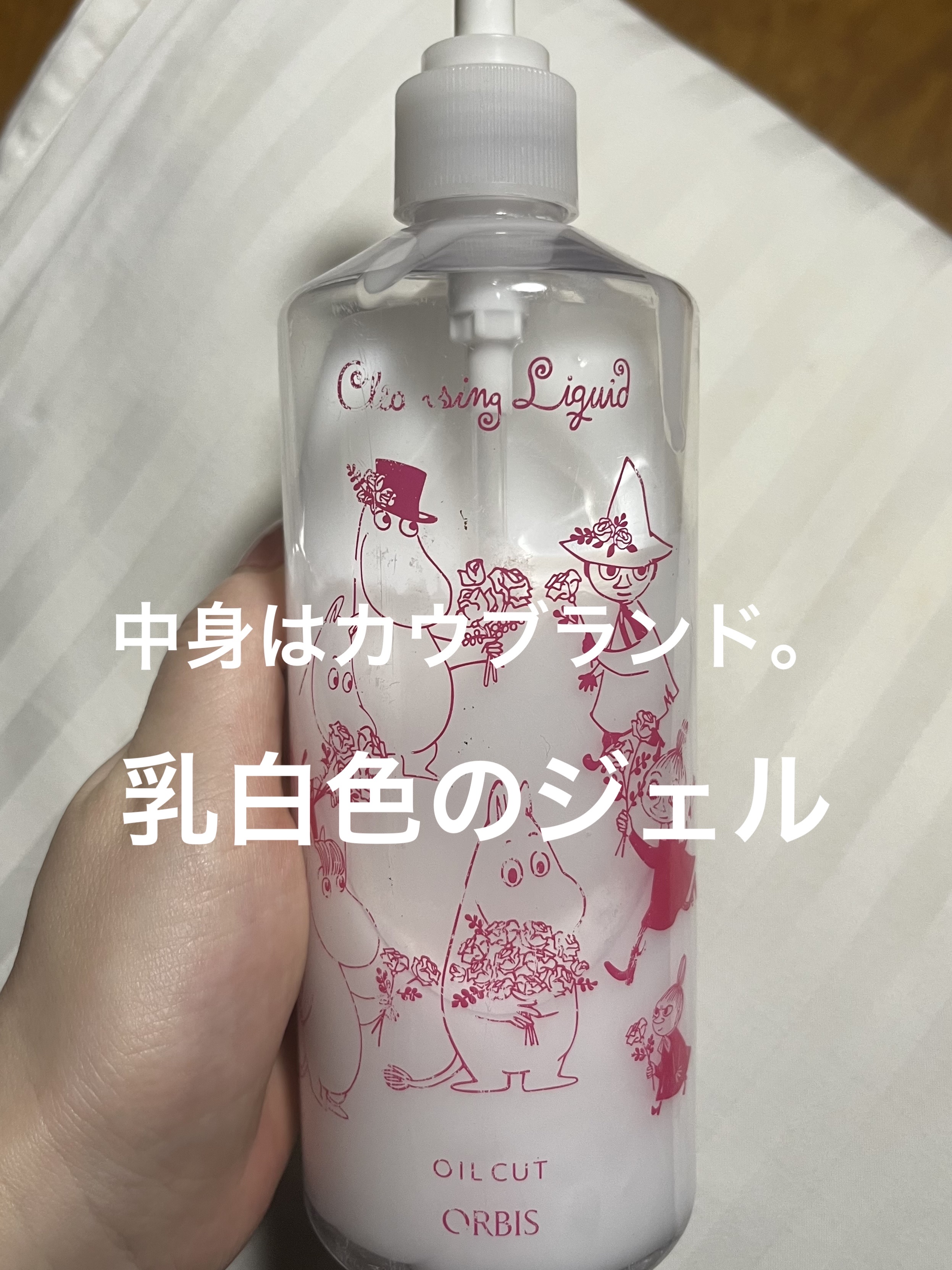 メイク落としミルク 詰替用 130ml/カウブランド無添加/ミルククレンジングを使ったクチコミ（2枚目）