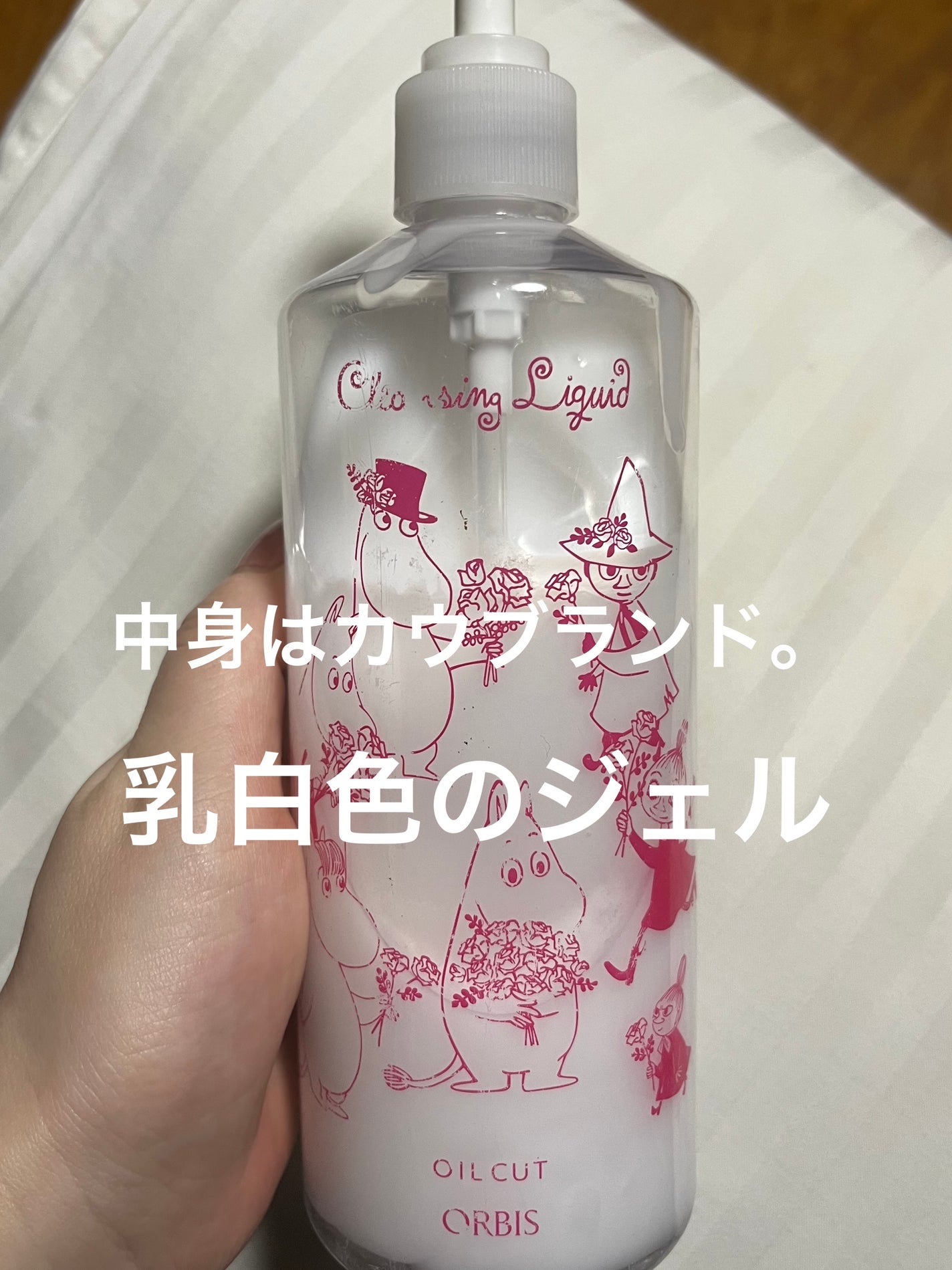 メイク落としミルク/カウブランド無添加/ミルククレンジングを使ったクチコミ(2枚目)