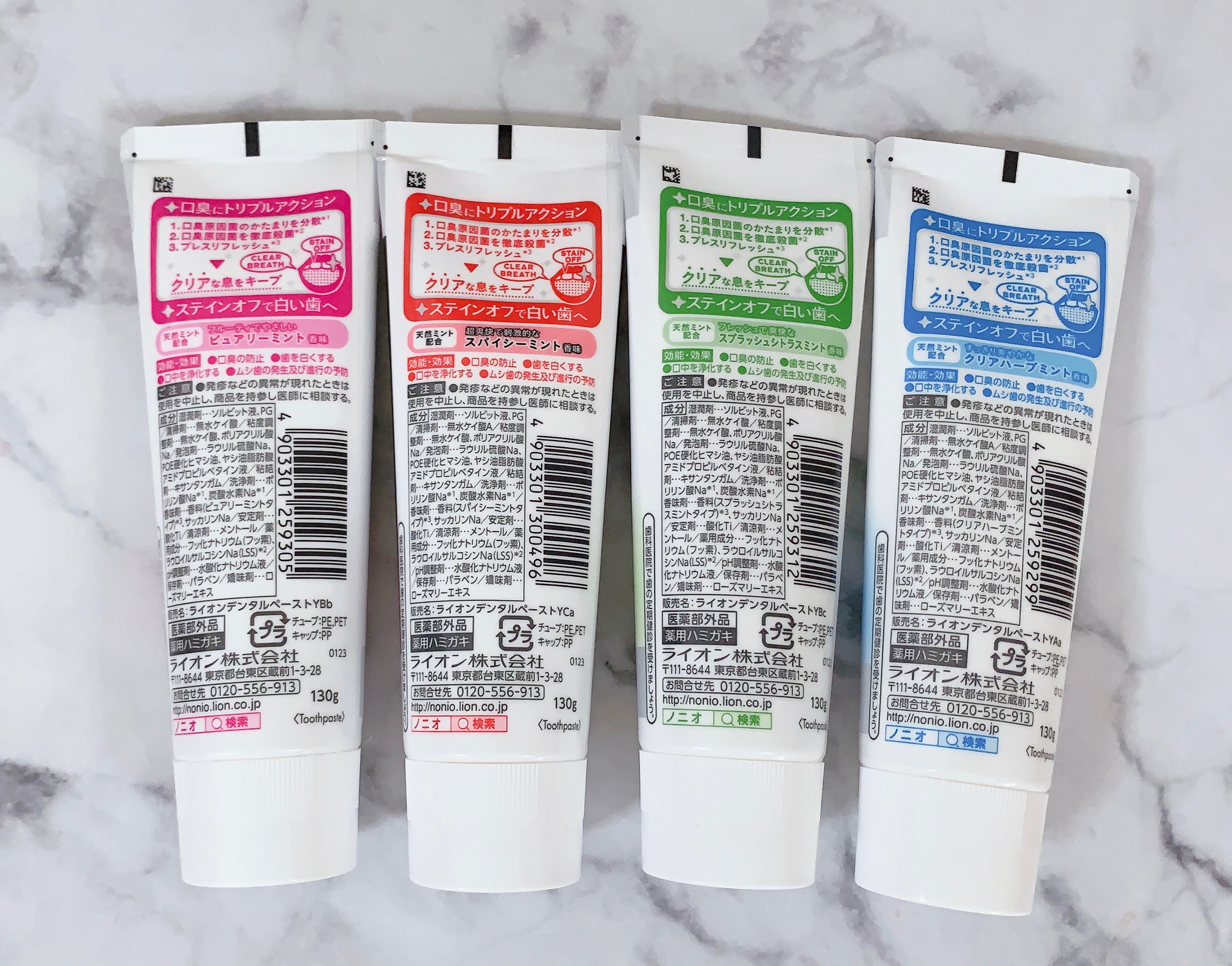 NONIO ハミガキ/NONIO/歯磨き粉を使ったクチコミ（2枚目）