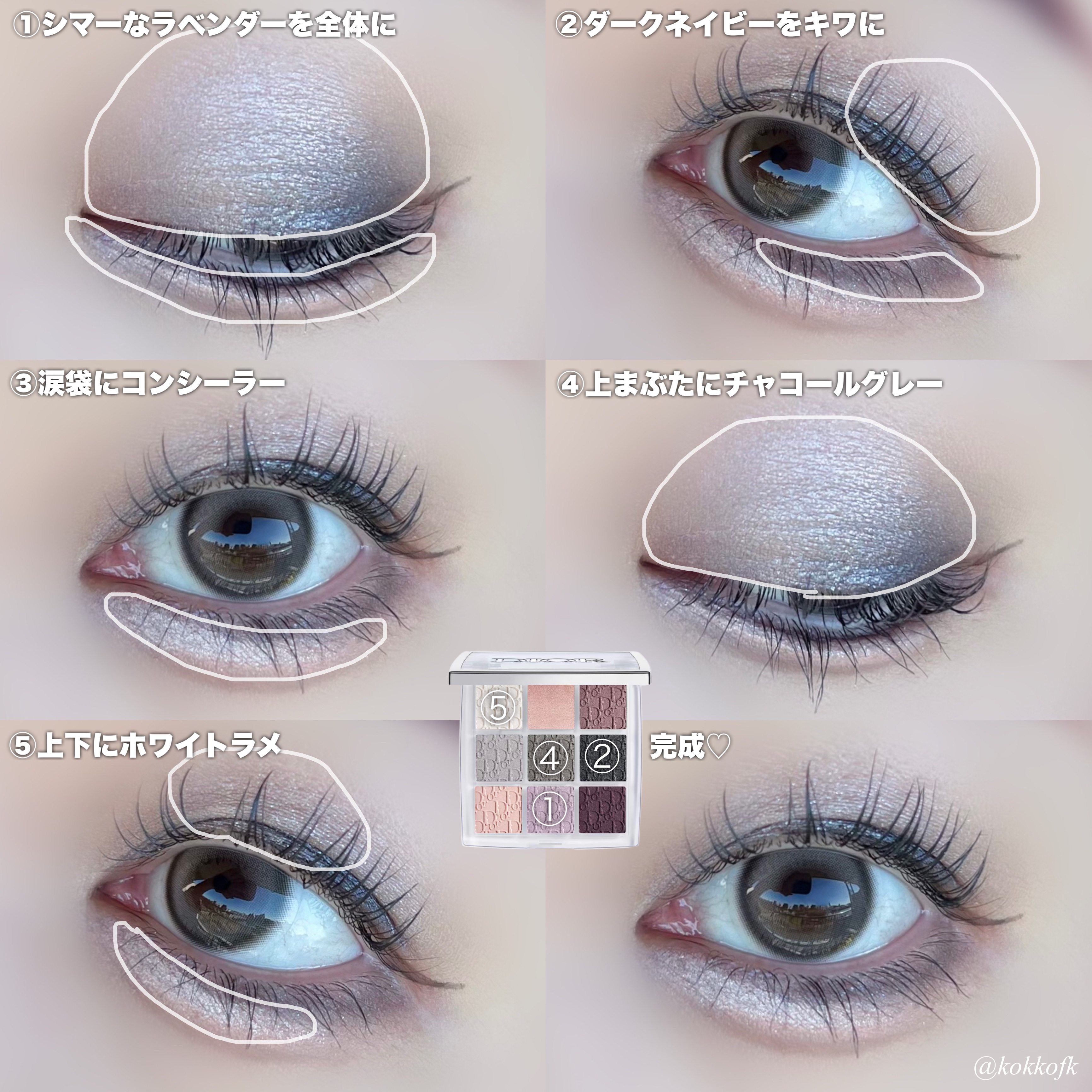 新色レビュー】ディオール バックステージ アイ パレット｜Diorの