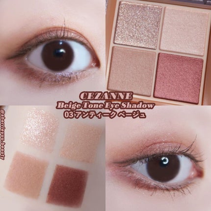 ベージュトーンアイシャドウ/CEZANNE/アイシャドウパレットを使ったクチコミ(7枚目)