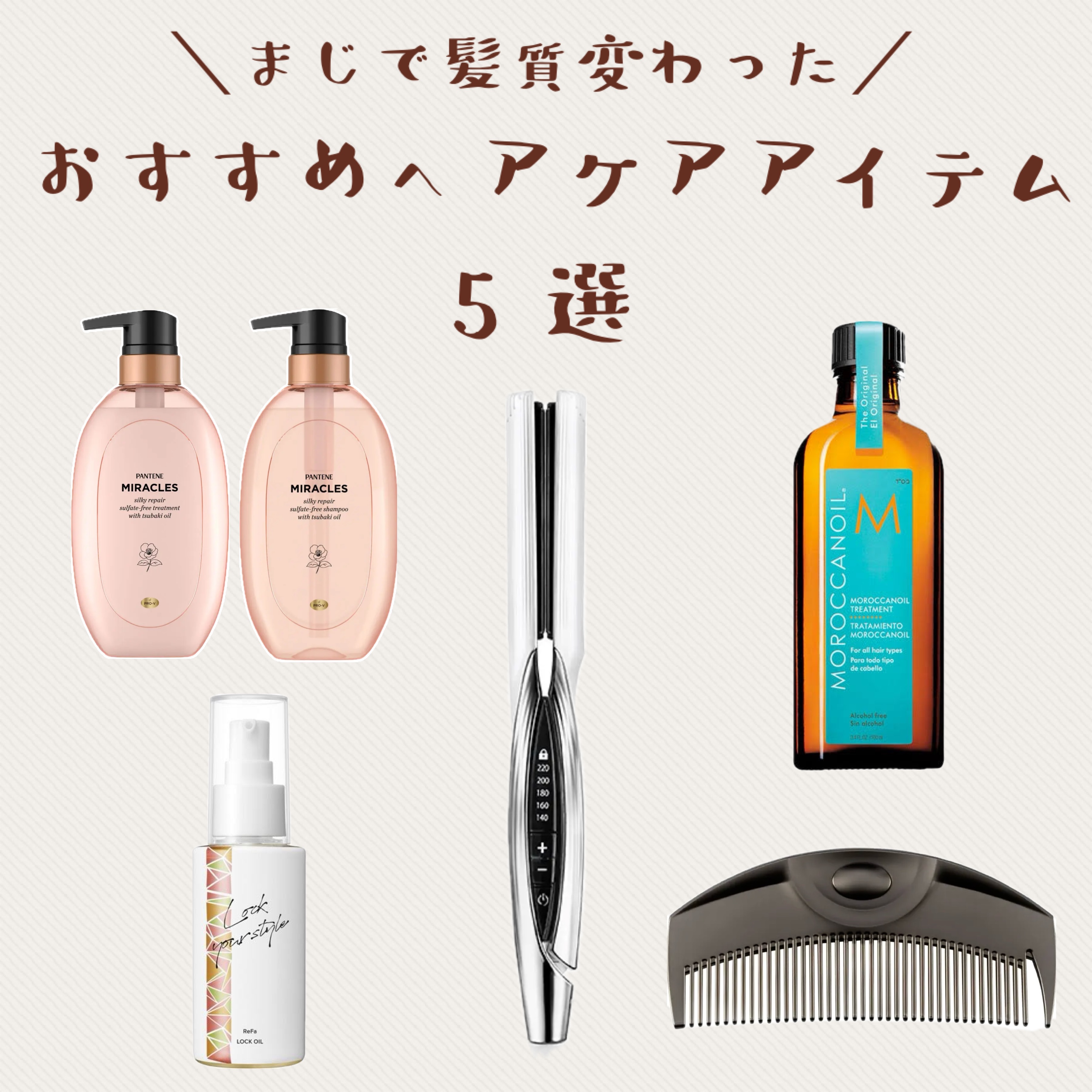 IN BATH ツキ プレミアムブラック/LOVECHROME/ヘアコームを使ったクチコミ（1枚目）