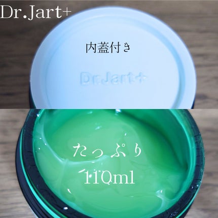 シカペア スリーペア アンプルインマスク/Dr.Jart+/フェイスクリームを使ったクチコミ(2枚目)