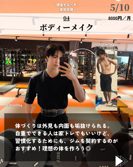 ほづ|メンズ美容で清潔感を上げる on LIPS 「「絶対にやるべき美容投資7選」僕が普段使ってるその他のおすす..」(5枚目)