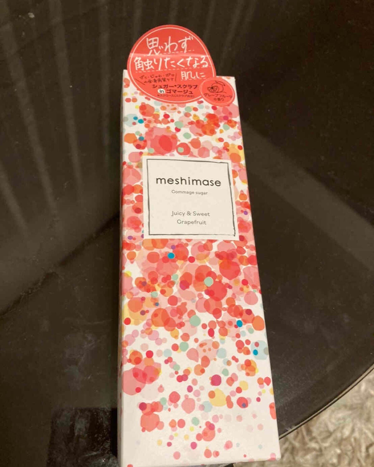 ゴマージュシュガー/meshimase/ボディスクラブを使ったクチコミ(1枚目)