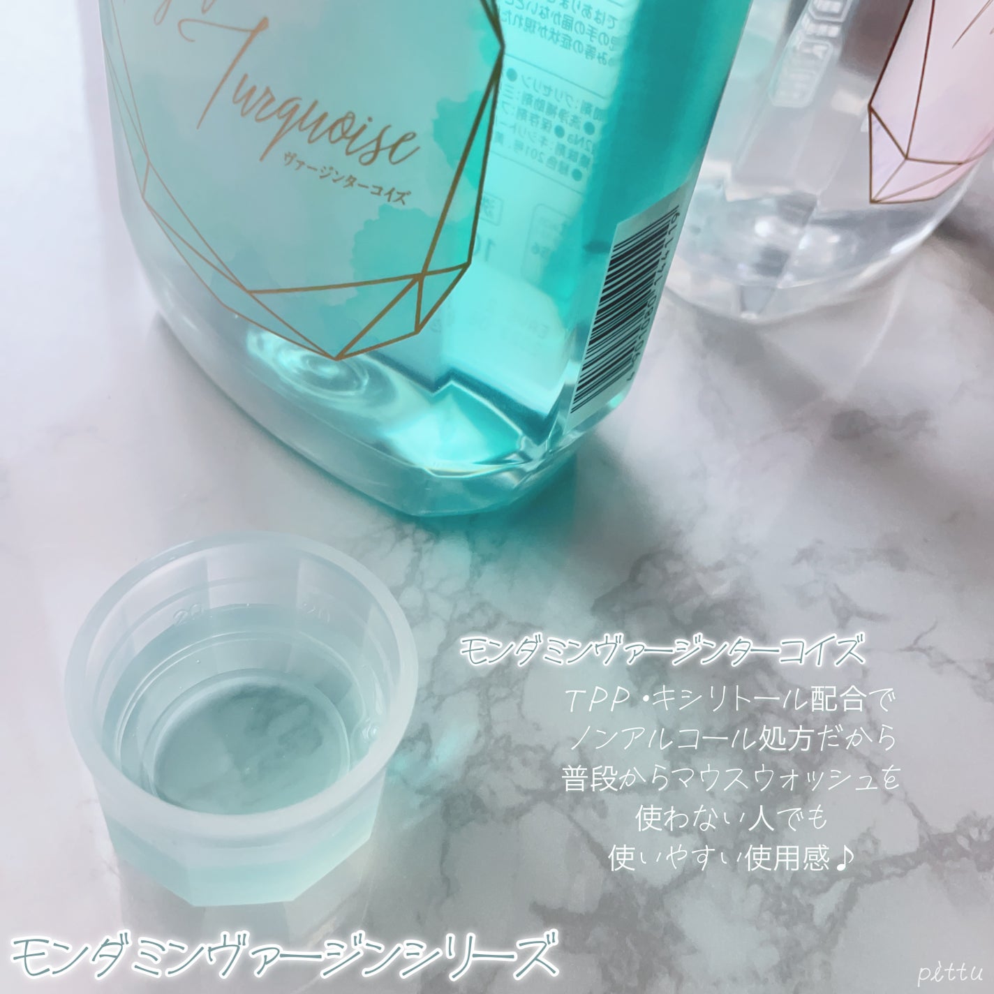 モンダミン Virgin クリスタル/モンダミン/マウスウォッシュ・スプレーを使ったクチコミ(6枚目)